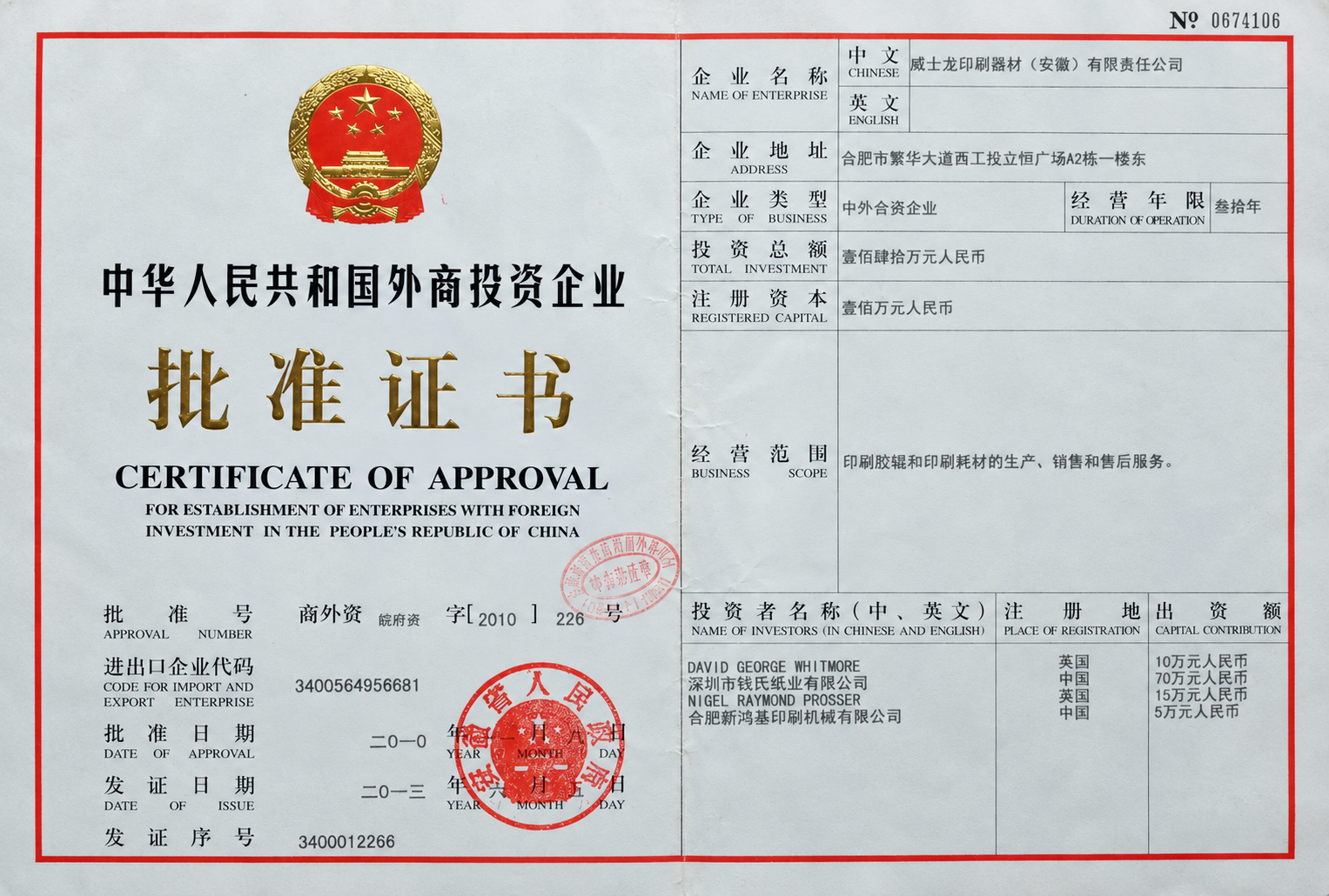 Historical joint-venture approval document—not a product quality certificate